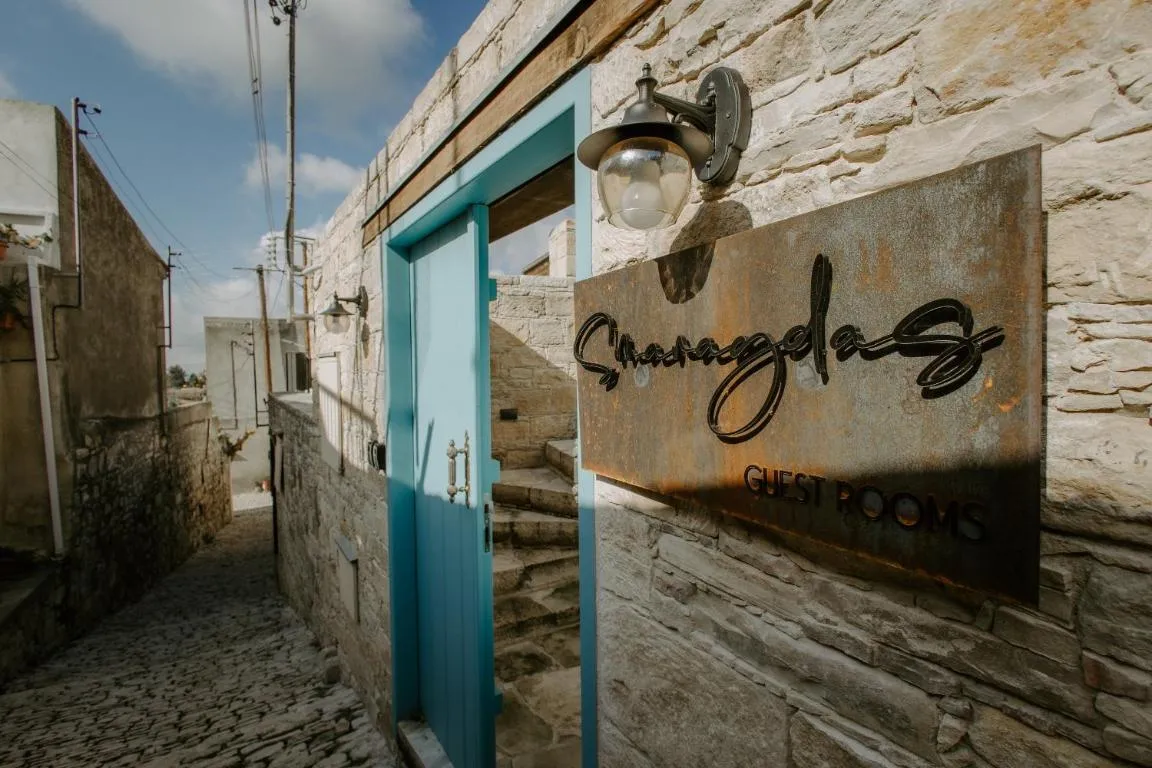 Image of Smaragda’s Guest Rooms
